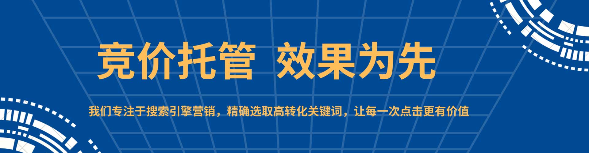 北关信息流推广